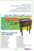 قاشق چنگال 24 نفره پایه دار